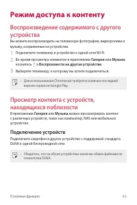 Страница 63