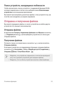 Страница 64