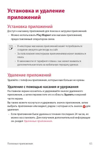 Страница 66