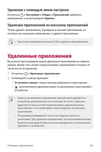 Страница 67