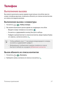 Страница 68