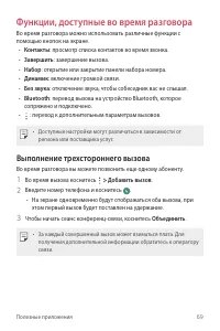 Страница 70