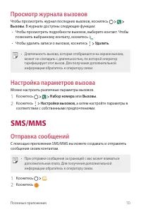 Страница 71