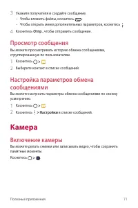 Страница 72