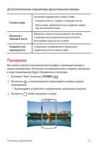 Страница 76