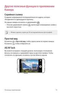 Страница 77