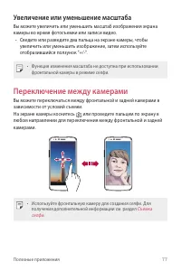 Страница 78