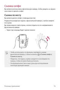 Страница 79