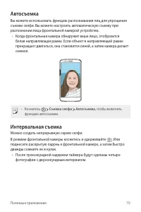 Страница 80
