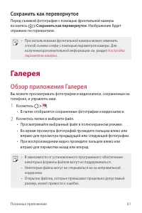 Страница 82