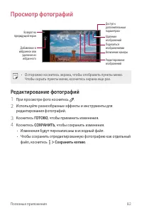Страница 83