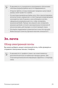 Страница 86