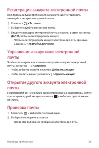 Страница 87