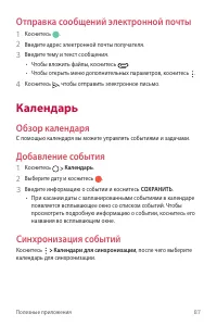 Страница 88
