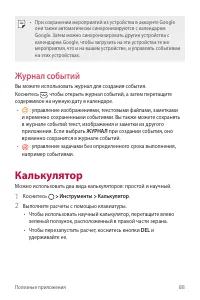 Страница 89