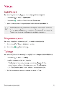 Страница 90