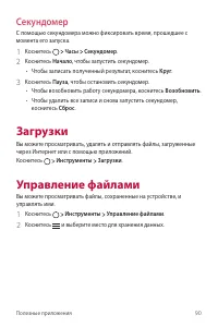 Страница 91