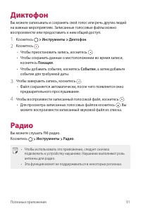 Страница 92