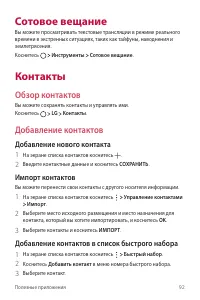 Страница 93