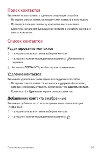 Страница 94