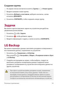 Страница 95
