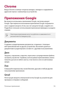 Страница 97