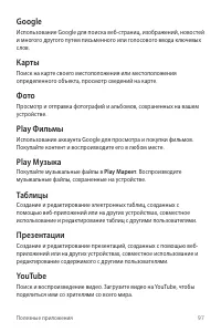Страница 98