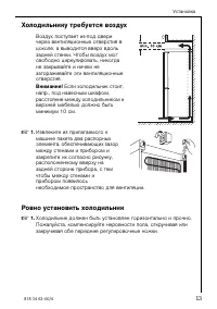 Страница 13
