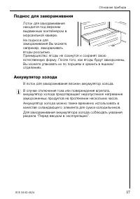 Страница 17
