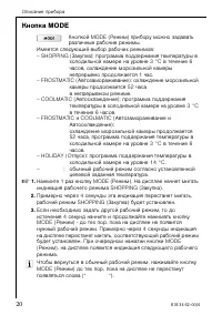 Страница 20