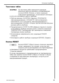 Страница 21
