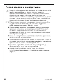 Страница 22
