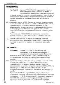 Страница 26
