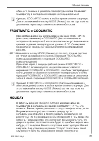 Страница 27
