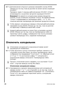 Страница 28