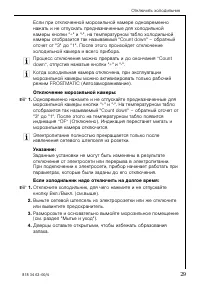 Страница 29