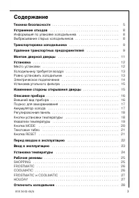 Страница 3