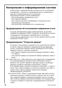 Страница 30