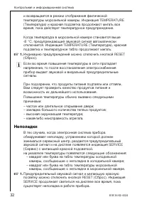 Страница 32