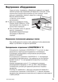 Страница 33