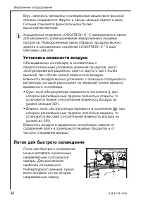 Страница 34