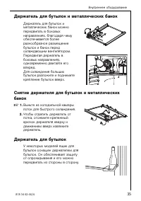 Страница 35