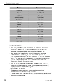 Страница 38