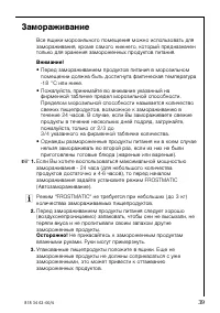 Страница 39