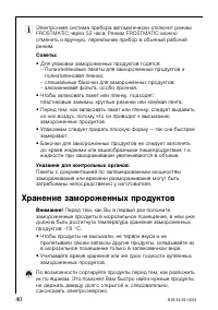 Страница 40