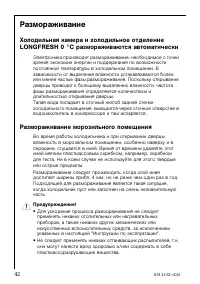 Страница 42