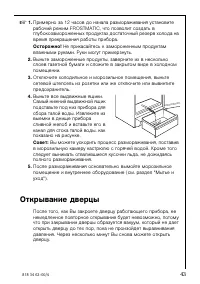 Страница 43