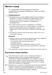 Страница 44