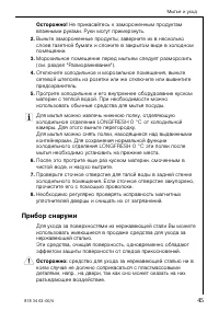 Страница 45