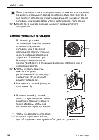 Страница 46